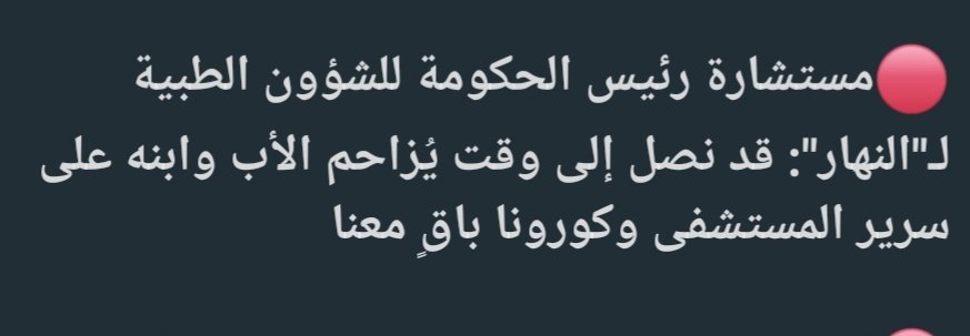 Maria10440481's tweet photo. رغم دقّة الوضع الصحي في البلاد، صعوبة الأوضاع الإقتصادية والضغوطات النفسية لدى طلاب #الجامعه_اللبنانيه تظلّ الإدارة مصرّة على إجراء الإمتحانات حضوريًّا #امتحانات_الموت https://t.co/YdjRO8JBdk