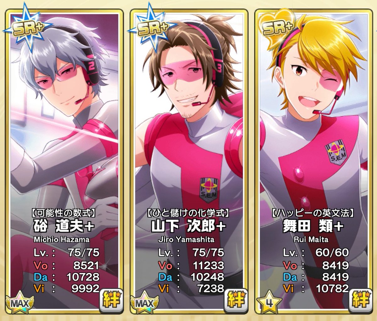 SideM 腕時計 SEM 硲 道夫 舞田 類 山下 二郎 限定 モデル 今日の配信でSideM気になった方、取っ掛かりとしてS.E.M(セム)は如何