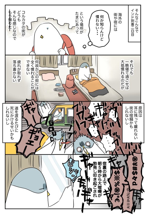 インド旅日記①の続きです。 