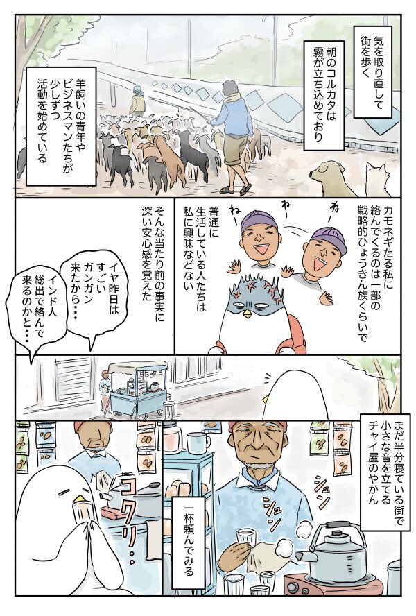 インド旅日記①の続きです。 