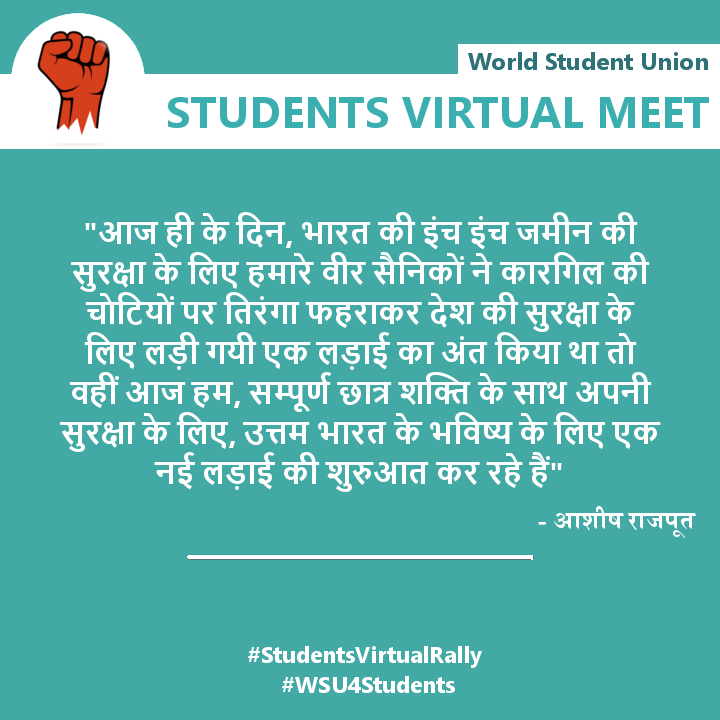 WorldStudentUn's tweet photo. #StudentsVirtualRally #WSU4Students #StudentsMeet #SayNoToUGCGuidelines https://t.co/qwffuLY4px