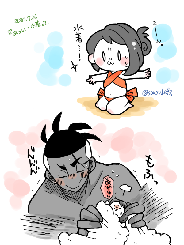 sousuke93's tweet photo. #kbyu版深夜の60分一本勝負 
お題：【あつい】【水着】
遅刻参加です。+1ｈぐらい…？
もちyurちゃんという概念のキバユウ（kbyu）ちゃん。もちだから水着でも恥ずかしくないはずという理屈は通らなかった。 https://t.co/PHnx7rxHHu