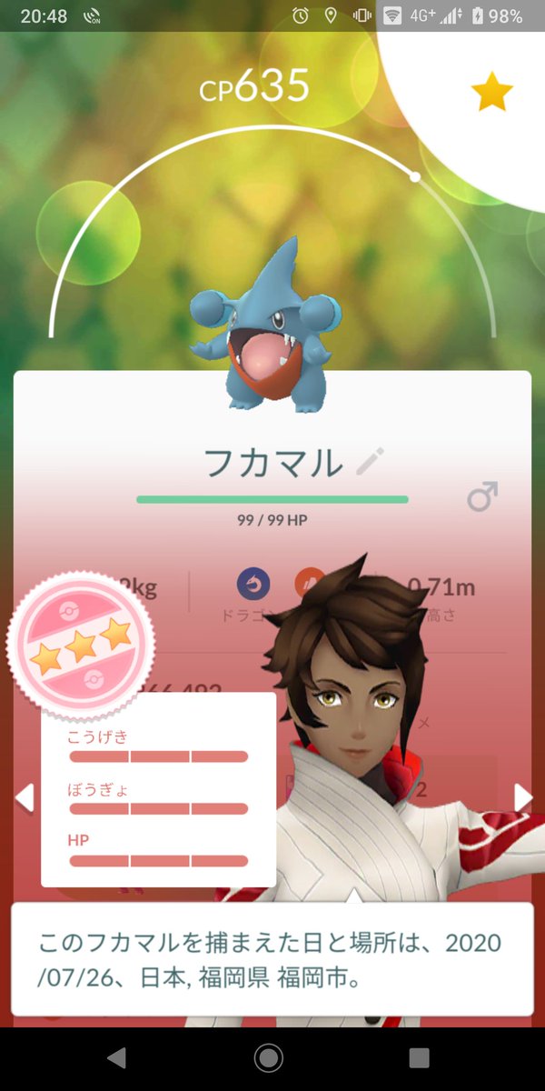 フカマル個体値100 Twitter Search Twitter