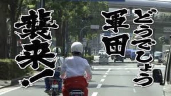 どうでしょう軍団 どうでしょう軍団