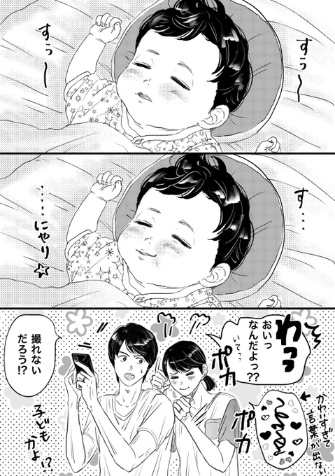 親バカっプルの日常( ' ▽ ` ) 