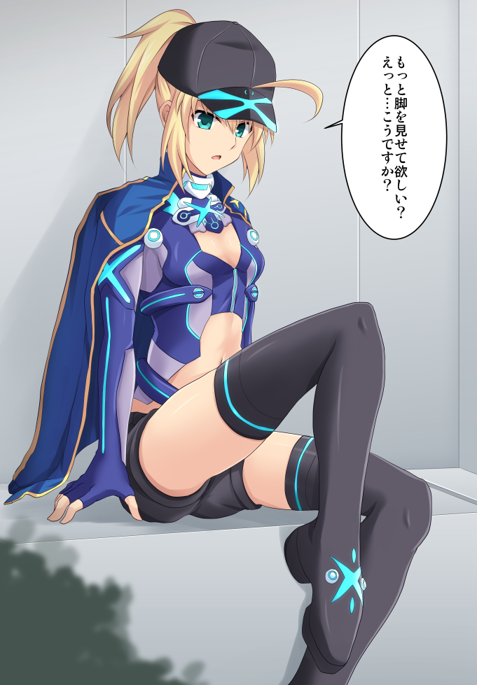 マスターの趣味に付き合ってくれるヒロインX #FGO 