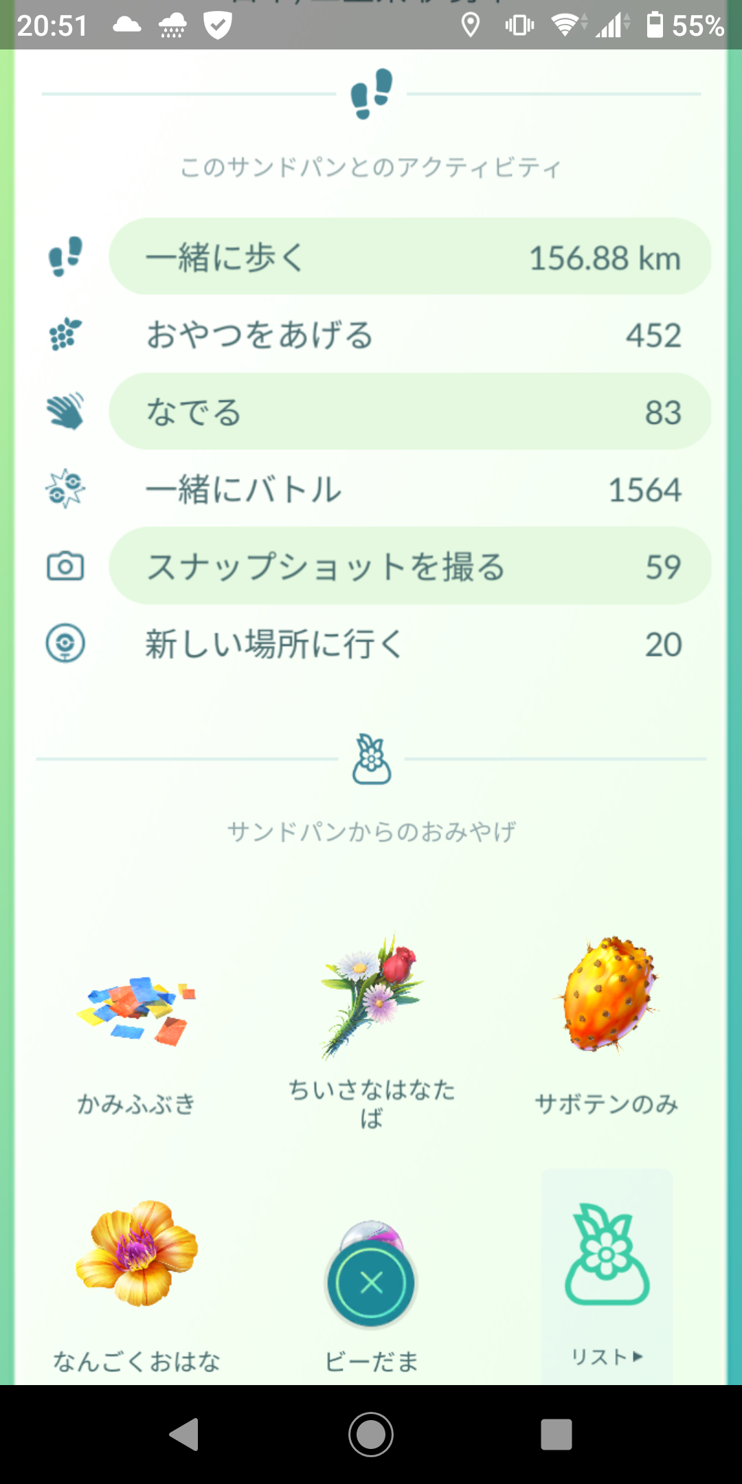 はなふぶき Twitter Search Twitter