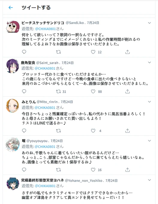 誘惑してくる千歌ちゃん? 
