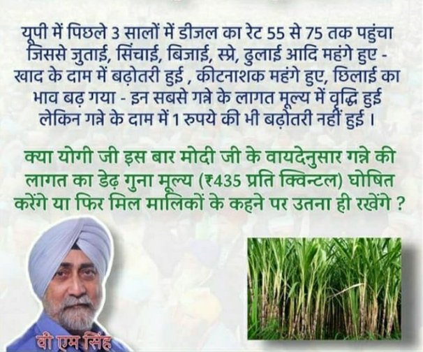 PanwarPahal's tweet photo. गन्ना किसानों की पहली डिजिटल स्ट्राइक के लिए आप तैयार हैं न ?

ट्विटर मुहिम 26 जुलाई शाम 4 बजे #ब्याज_समेत_गन्ना_भुगतान
#@sardarVm https://t.co/8ZTxl9CeIQ https://t.co/rCmmlclWWt