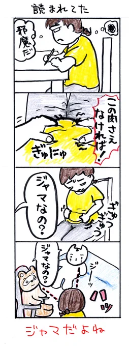 #四コマ漫画
#読まれてた 