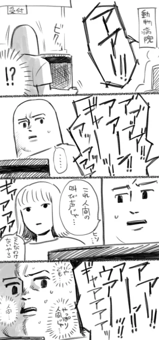 このあと診察で呼ばれたから結局何が叫んでるのか分からなかった。2枚目は採血されて凹んでるぽん 