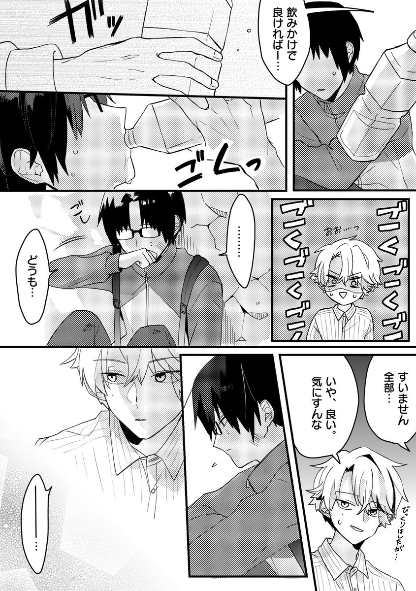 #山かが_bl 
(2/9) 