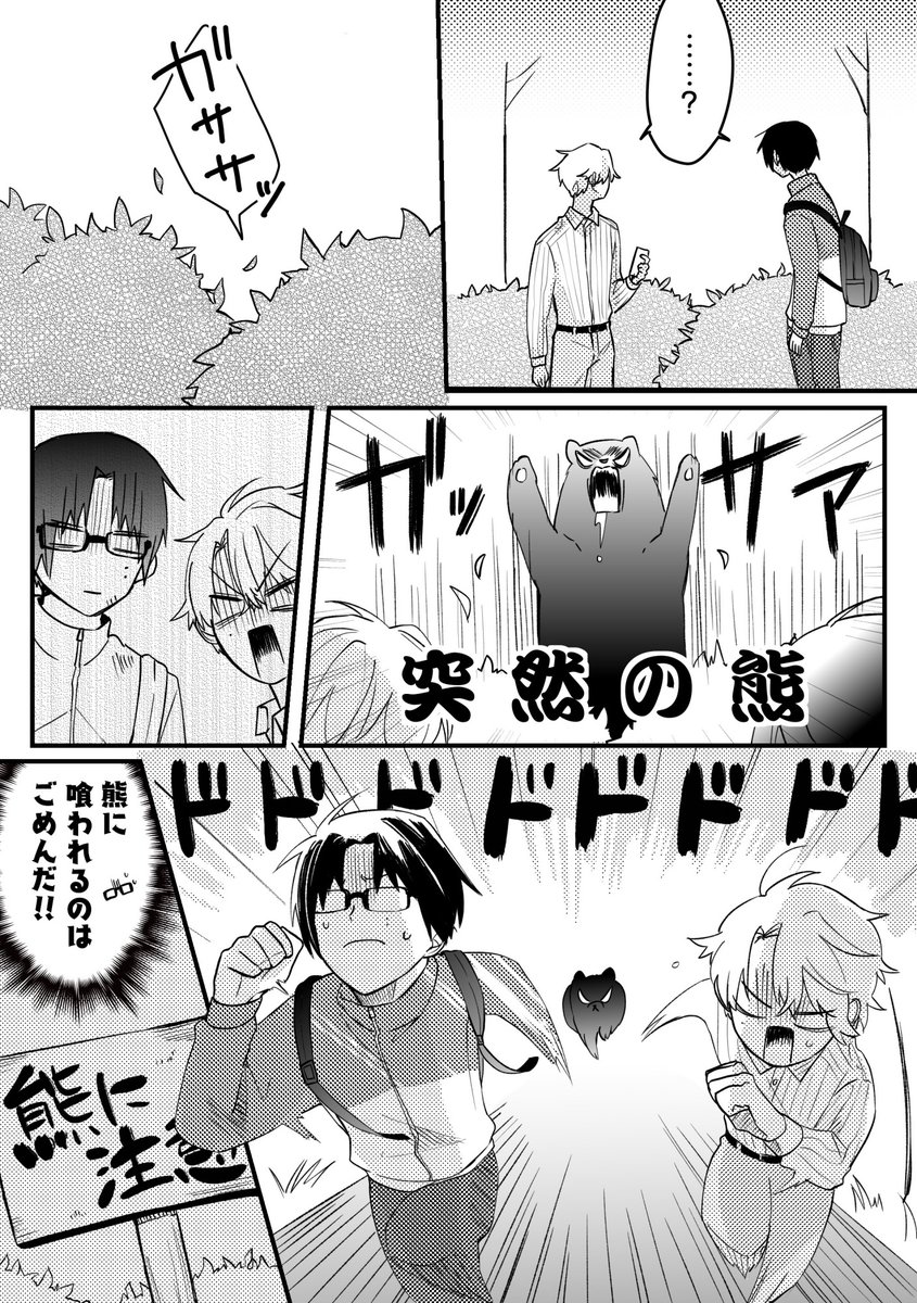 #山かが_bl 
(2/9) 