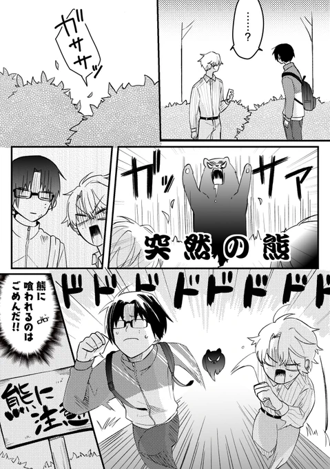 #山かが_bl 
(2/9) 