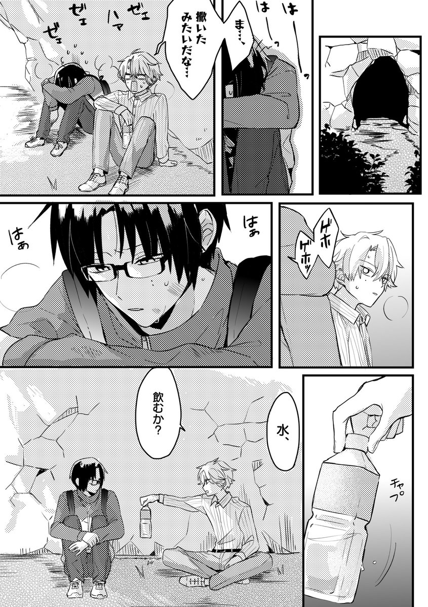 #山かが_bl 
(2/9) 