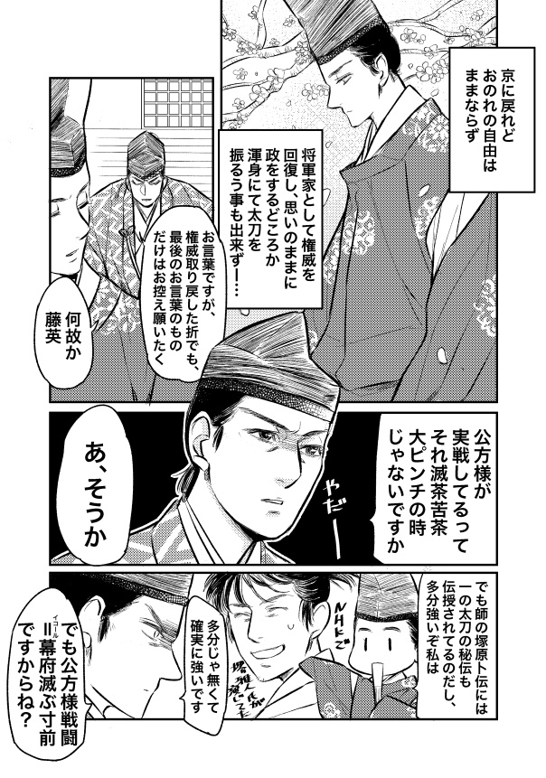 たけしば A Twitter 公方様に剣教えた塚原卜伝が堺さんが演じた塚原卜伝だといいなあなどという本日の妄想 麒麟絵 麒麟がくる たけしば A Twitter 公方様に剣教えた塚原卜伝が堺さんが演じた塚原卜伝だといいなあなどという本日の妄想 麒麟絵 麒麟がくる