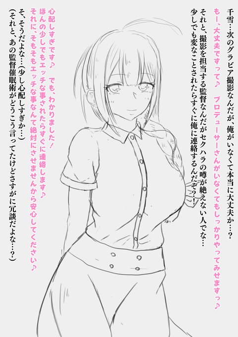 桑山千雪さんを書きました。来世で清書 