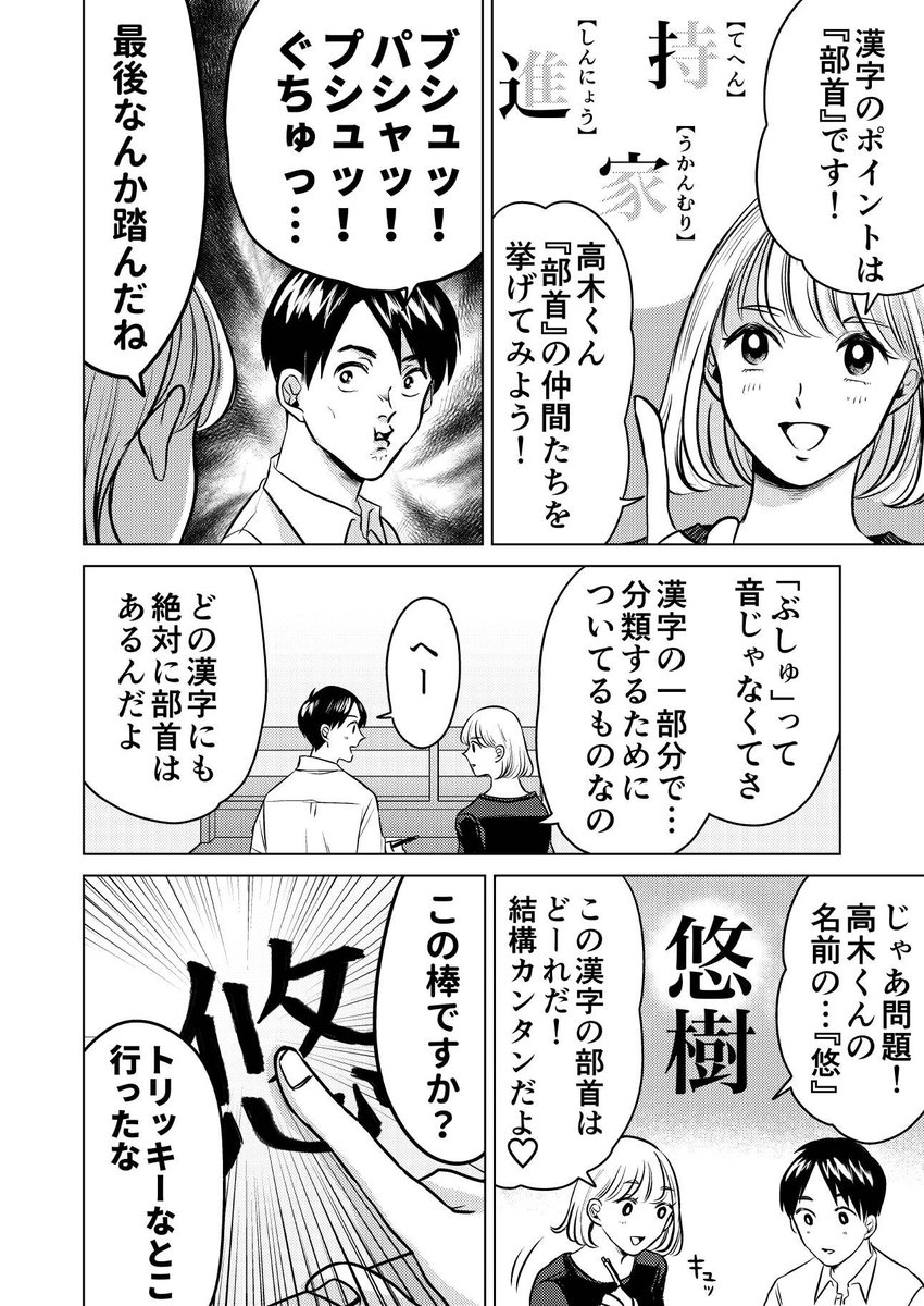 誘惑したい家庭教師とバカすぎて一線をこせない男子高校生⑩
#一線こせないカテキョと生徒 