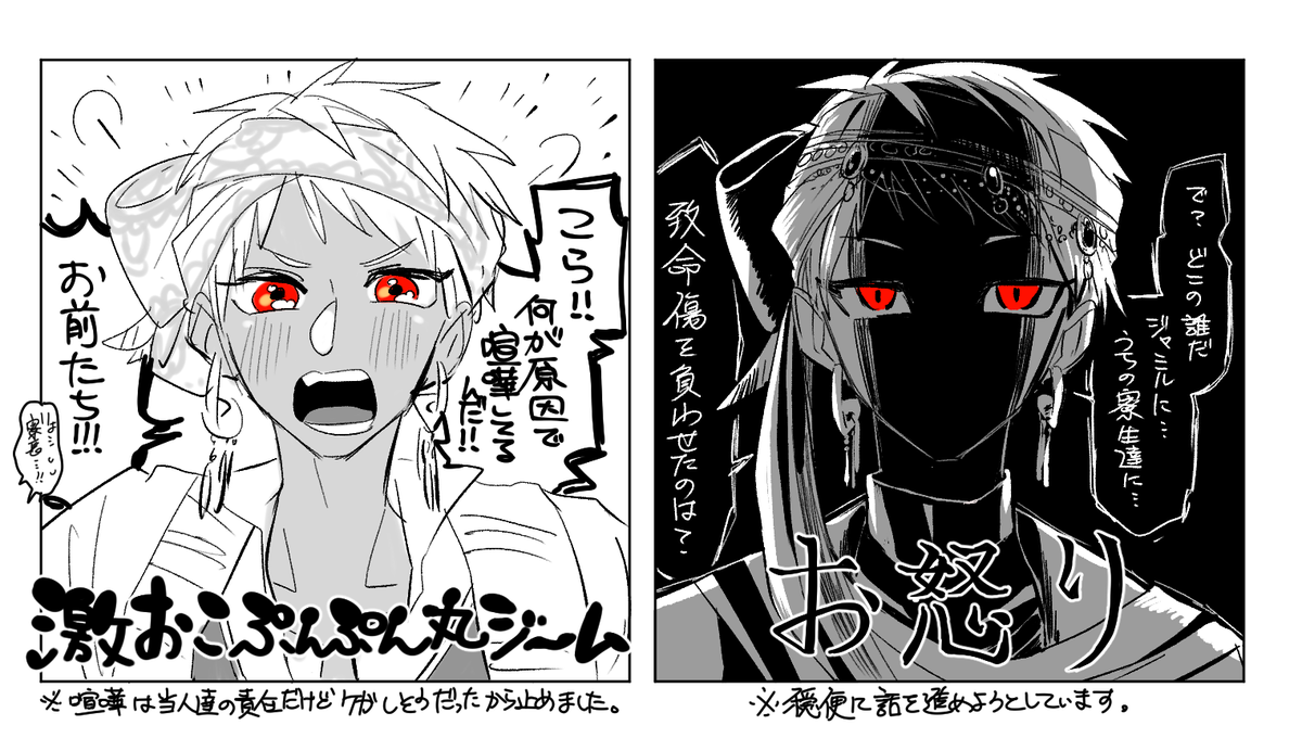 prussiantako's tweet photo. 🌹「彼もあんな風に怒るんだね」
🐙「みたいですねぇ」 https://t.co/ikZrpGw5lo