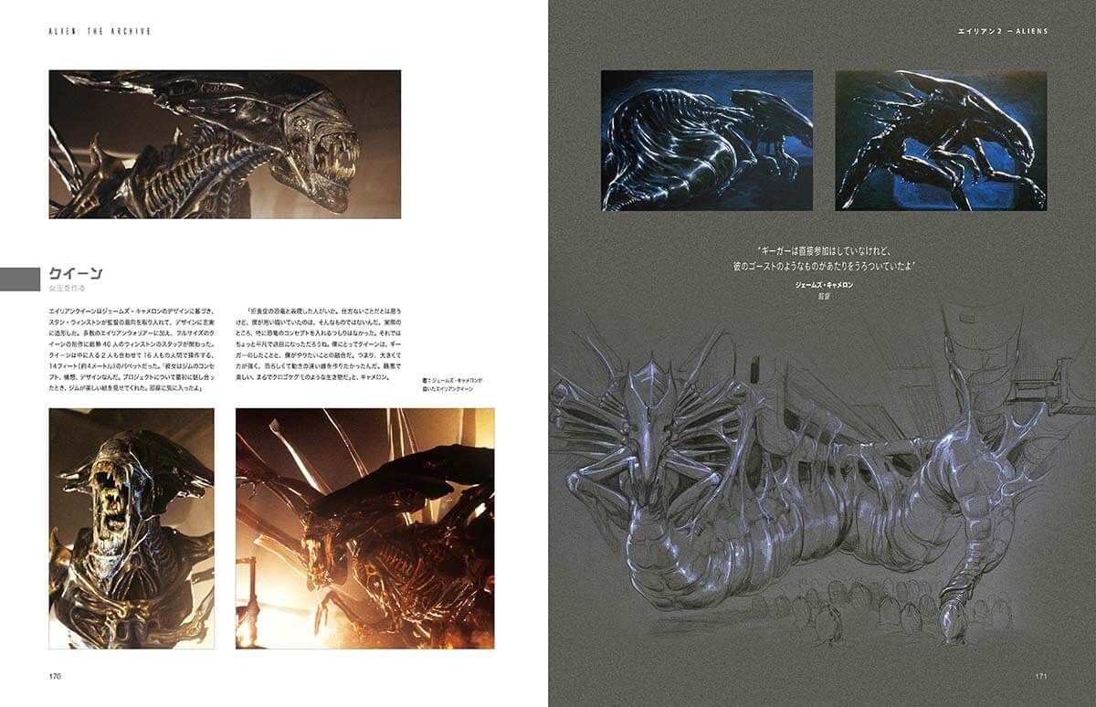 📘エイリアン アーカイブ - H.R.ギーガートリビュートハードカバー版