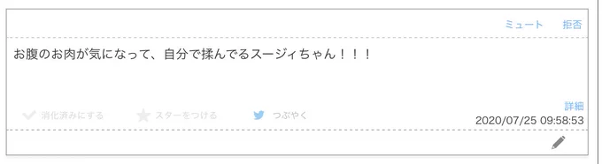 バニー着る時におなかが気になったやつ
お題ありがとうございました! 
