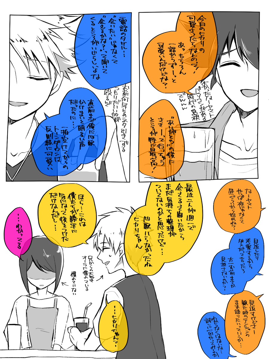 本当はラスエボ終了後時空でコロン見てる話も都度描きたいんだよ!!!(これは3話見た後の再掲) 