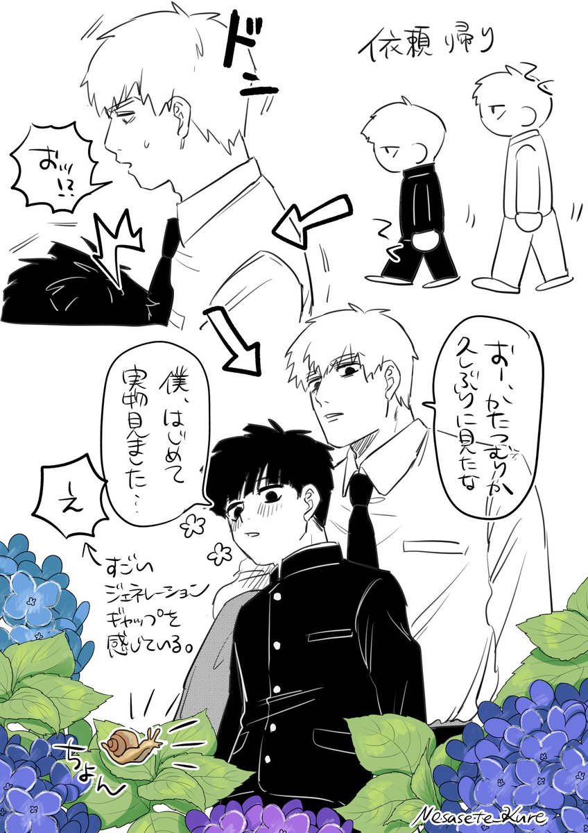 リクエストありがとうございます〜🎶カタツムリって都会だと最近全然見かけなくないですか!?調味市割と都会だしモブくんくらいの子だと実物見た事ないかもしれない.... 