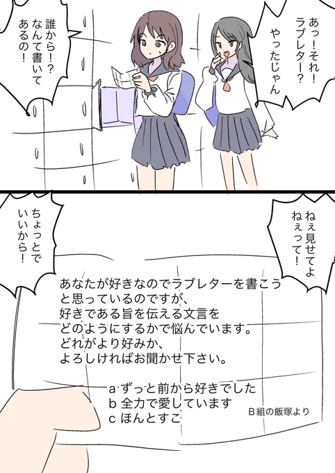 「悩める告白」 