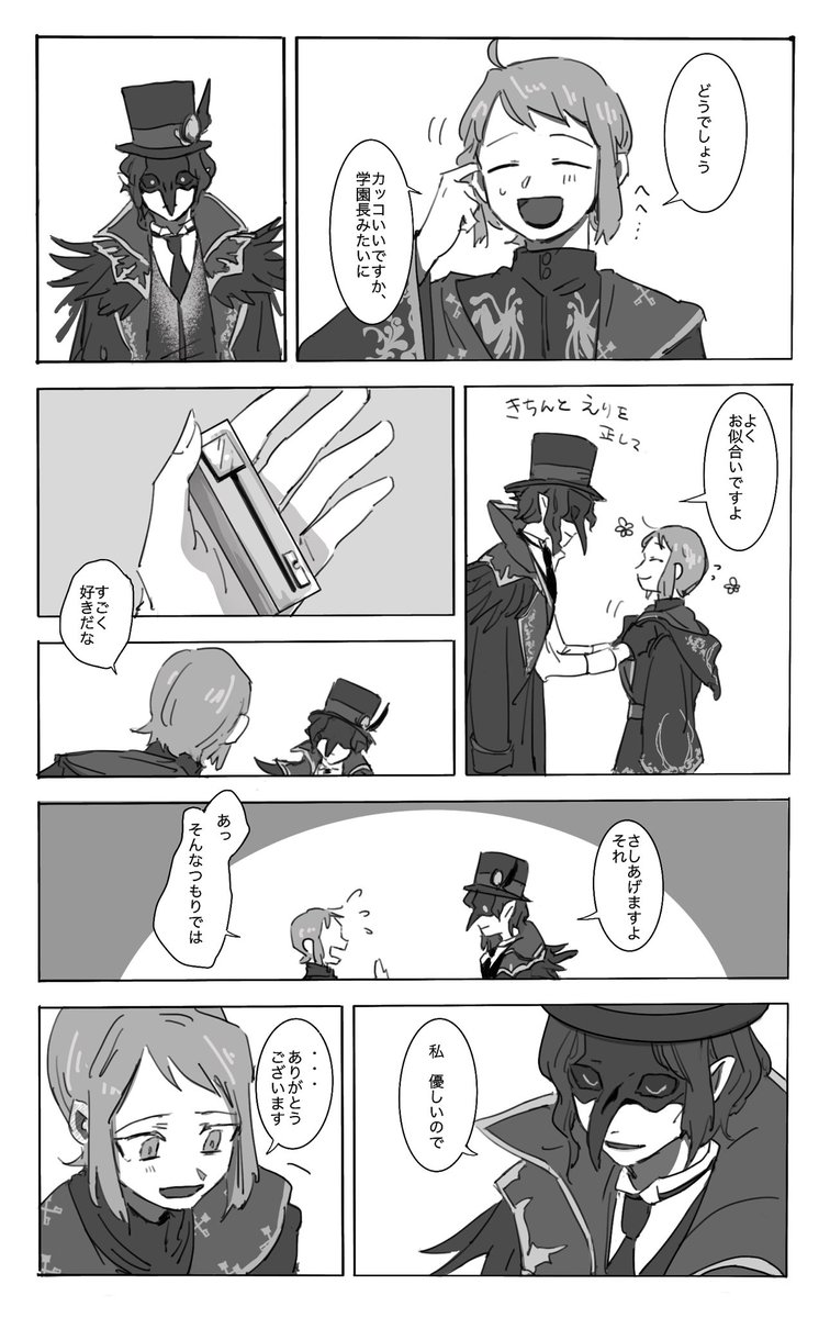 ただリップ借りるだけ クロ監…風味…監督生顔あるし喋るよ 