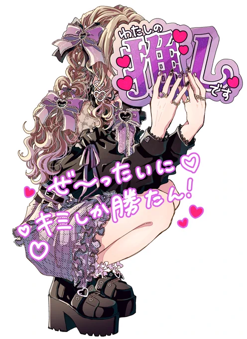 ?隠しきれないヲタク? 