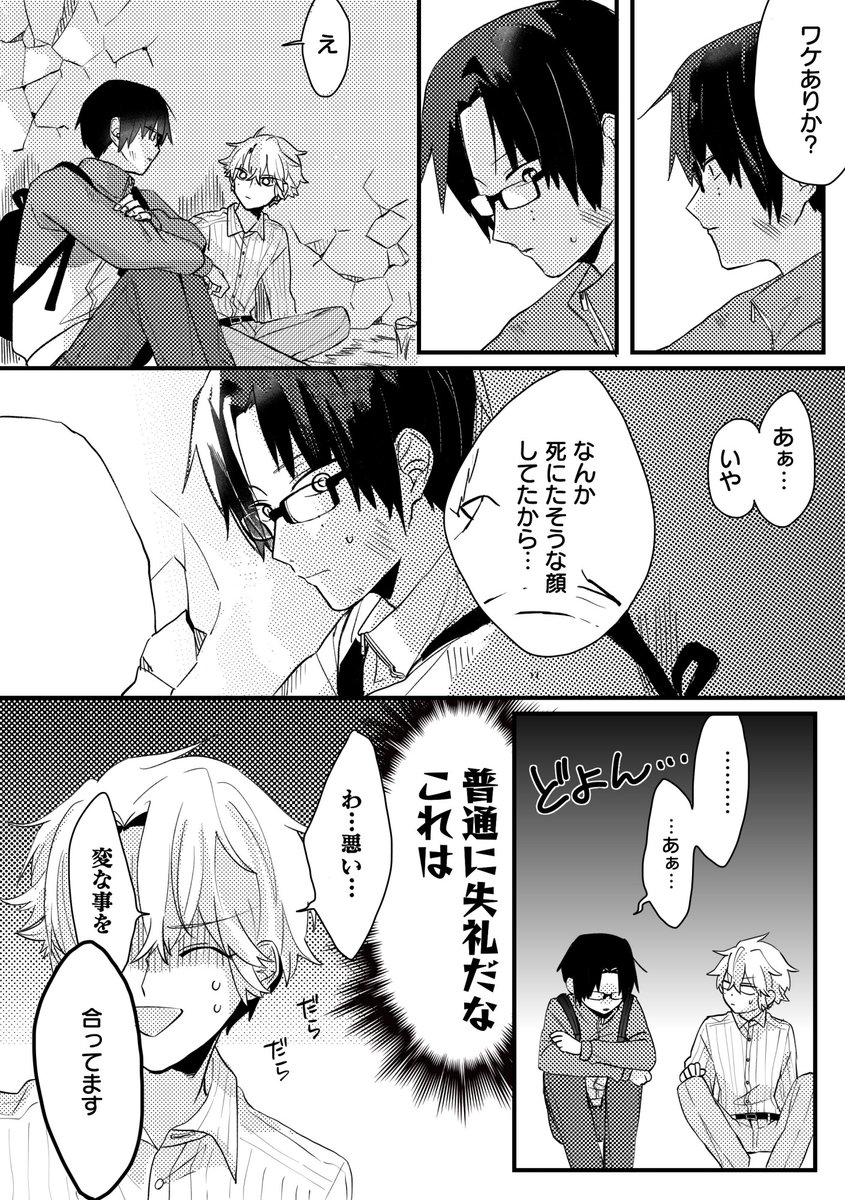 #山かが_bl 
(2/9) 