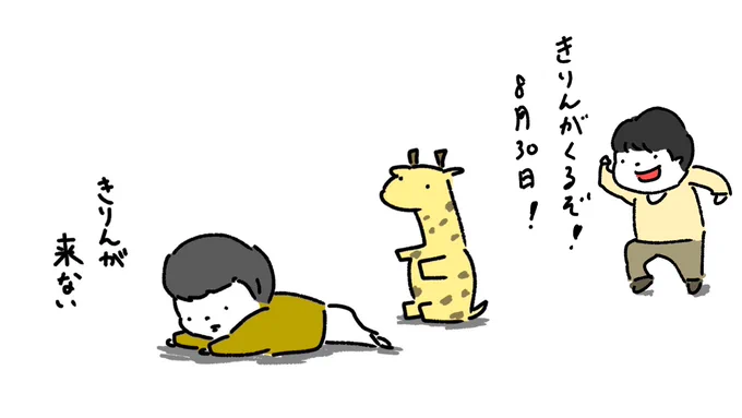 麒麟を待ち続ける人に放送再開を伝える人
#麒麟がくるまでお待ちください
#麒麟がくる 