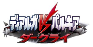 ᚊᚒᚐᚄᚐᚏ ᚄᚊᚔ Just Wanna Point Out That The Japanese Logo For Pokemon Movie 10 Seems To Incorporate This Early Beta Design For Darkrai Which I Think Is Super Interesting Gigaleak