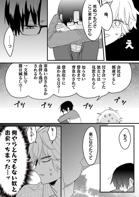 #山かが_bl 
(3/9) 