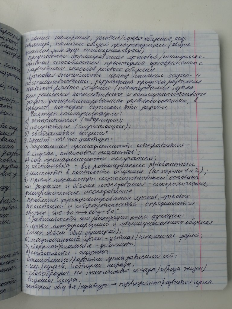 cshbb's tweet image. Today I learned one of the most impressive things in my life. It's called Russian cursive.