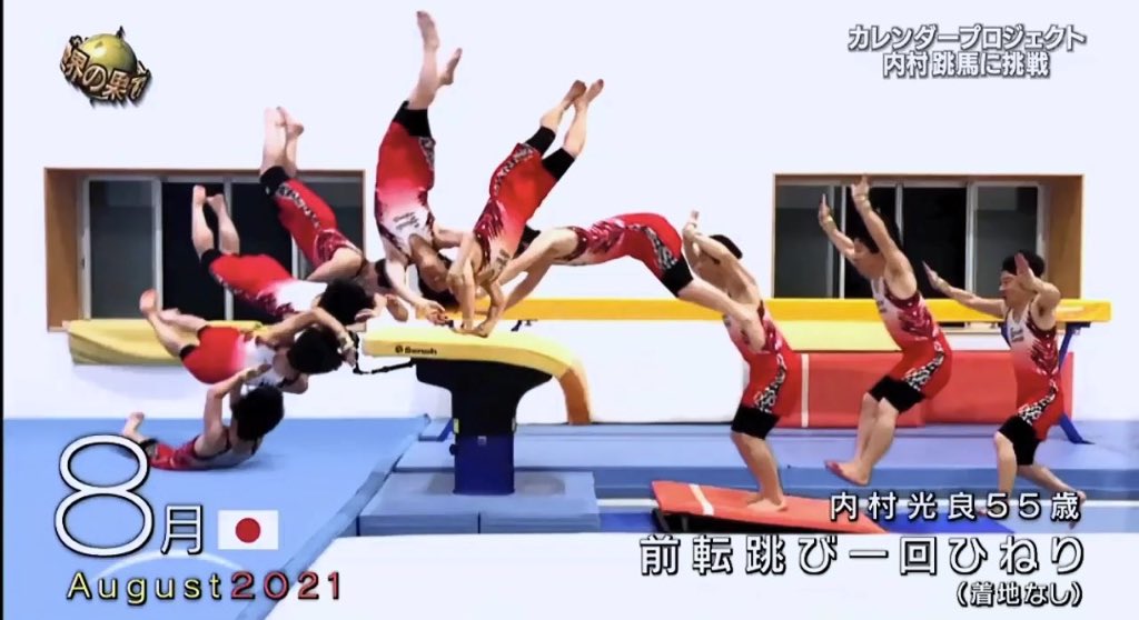 年7月26日 世界の果てまでイッテq で 内村 が話題に 2ページ目 トレンドアットtv