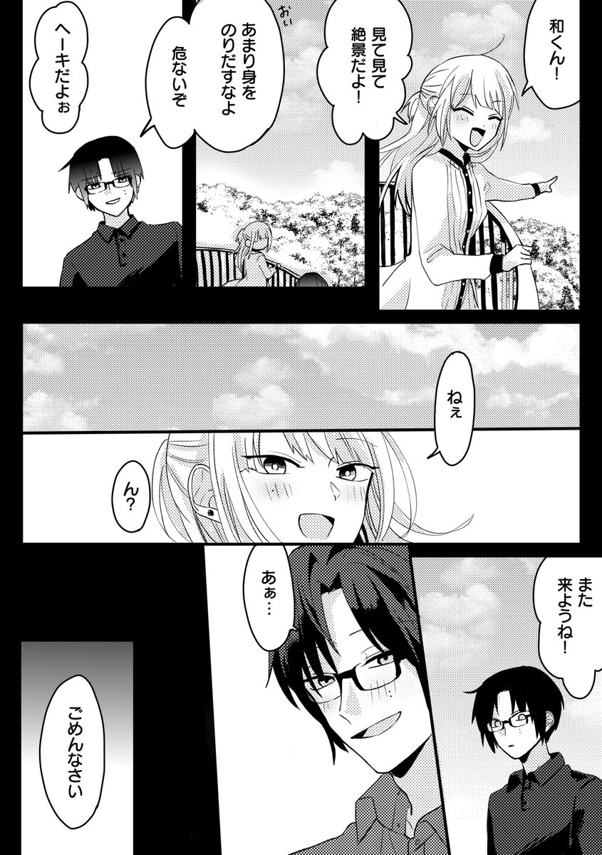 #山かが_bl 
(3/9) 