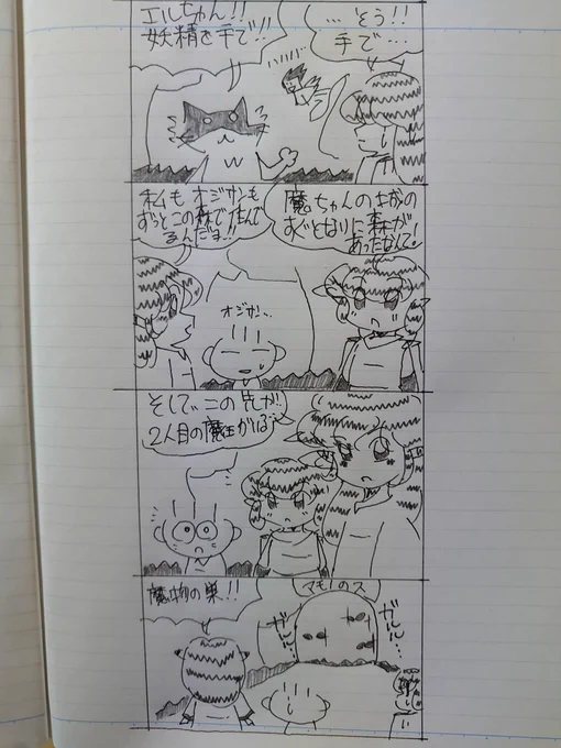 ?王冠から始まるストーリー86?
#オリジナル漫画 