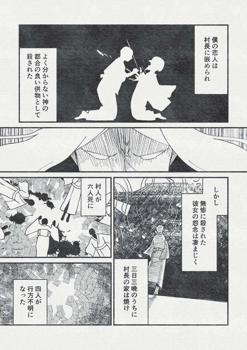 幽霊の日にちなんで漫画を描きました!
『幽霊の寿命について』
#幽霊の日 