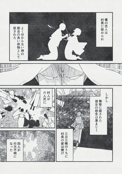 幽霊の日にちなんで漫画を描きました!
『幽霊の寿命について』
#幽霊の日 