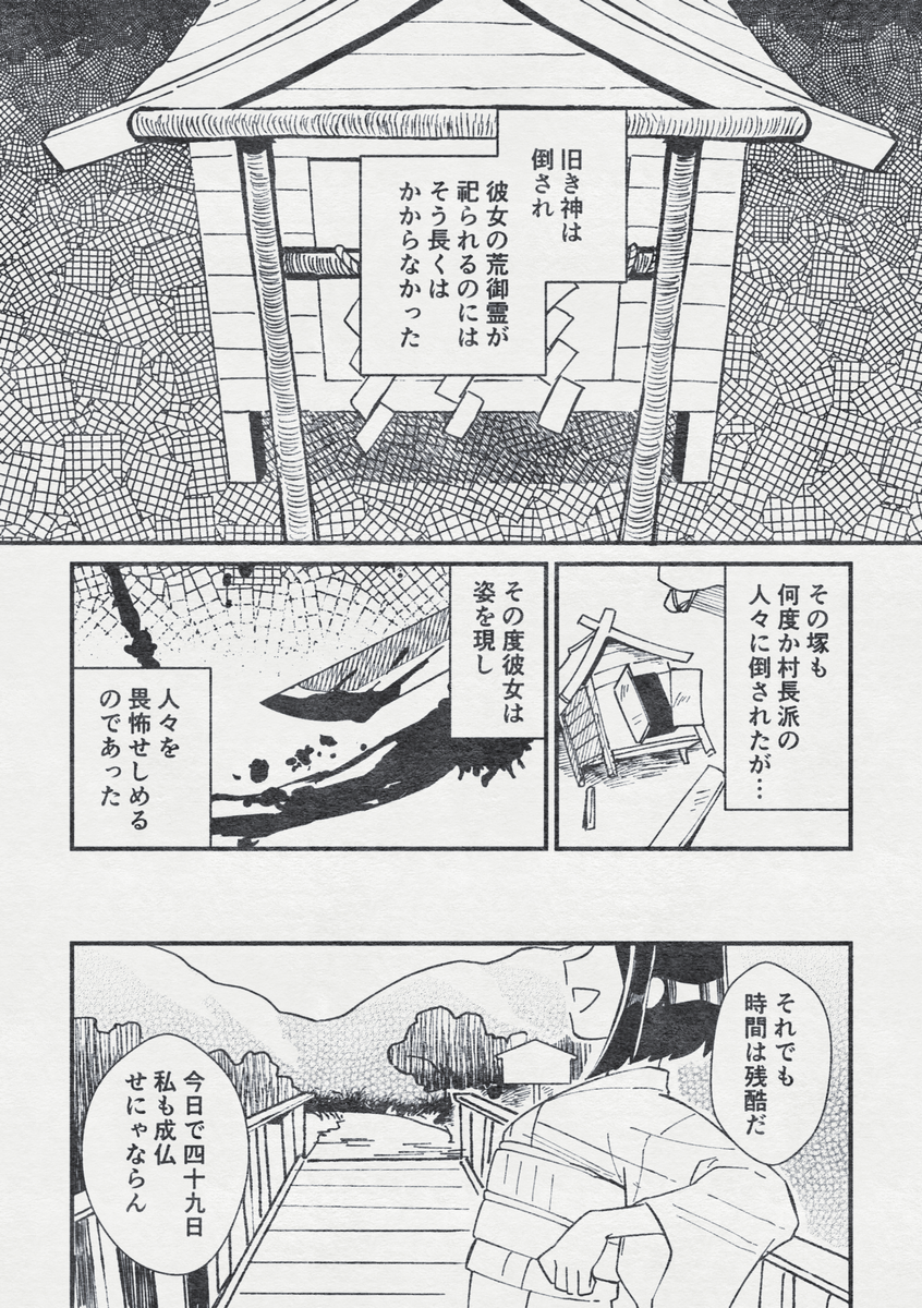 幽霊の日にちなんで漫画を描きました!
『幽霊の寿命について』
#幽霊の日 