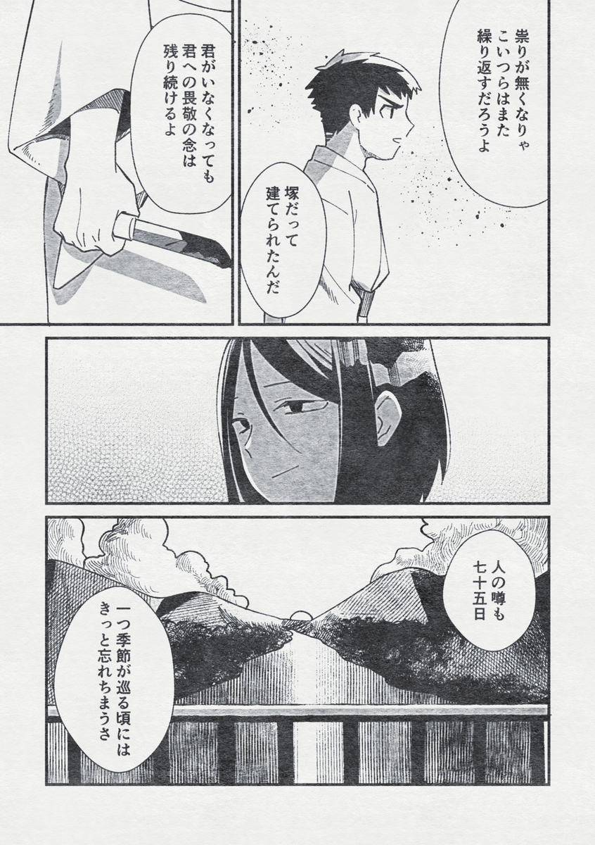幽霊の日にちなんで漫画を描きました!
『幽霊の寿命について』
#幽霊の日 