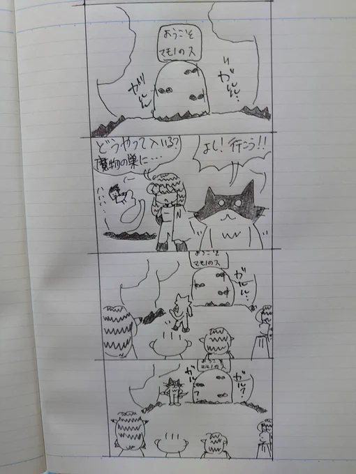 ?王冠から始まるストーリー87?
#オリジナル漫画 