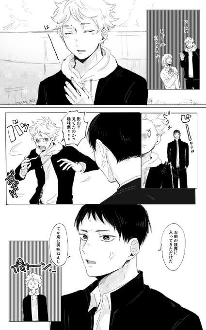 影日
無自覚② 