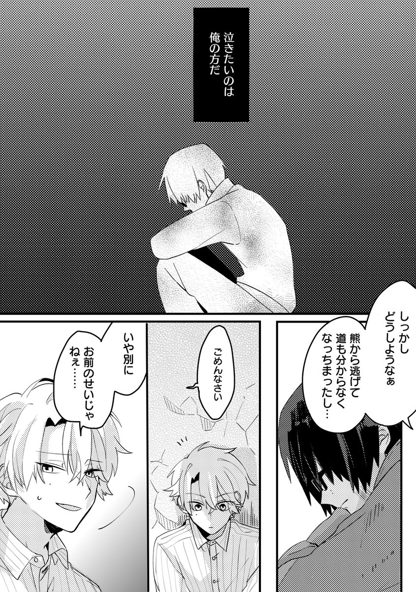 #山かが_bl 
(4/9) 