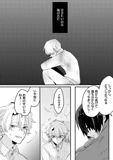 #山かが_bl 
(4/9) 