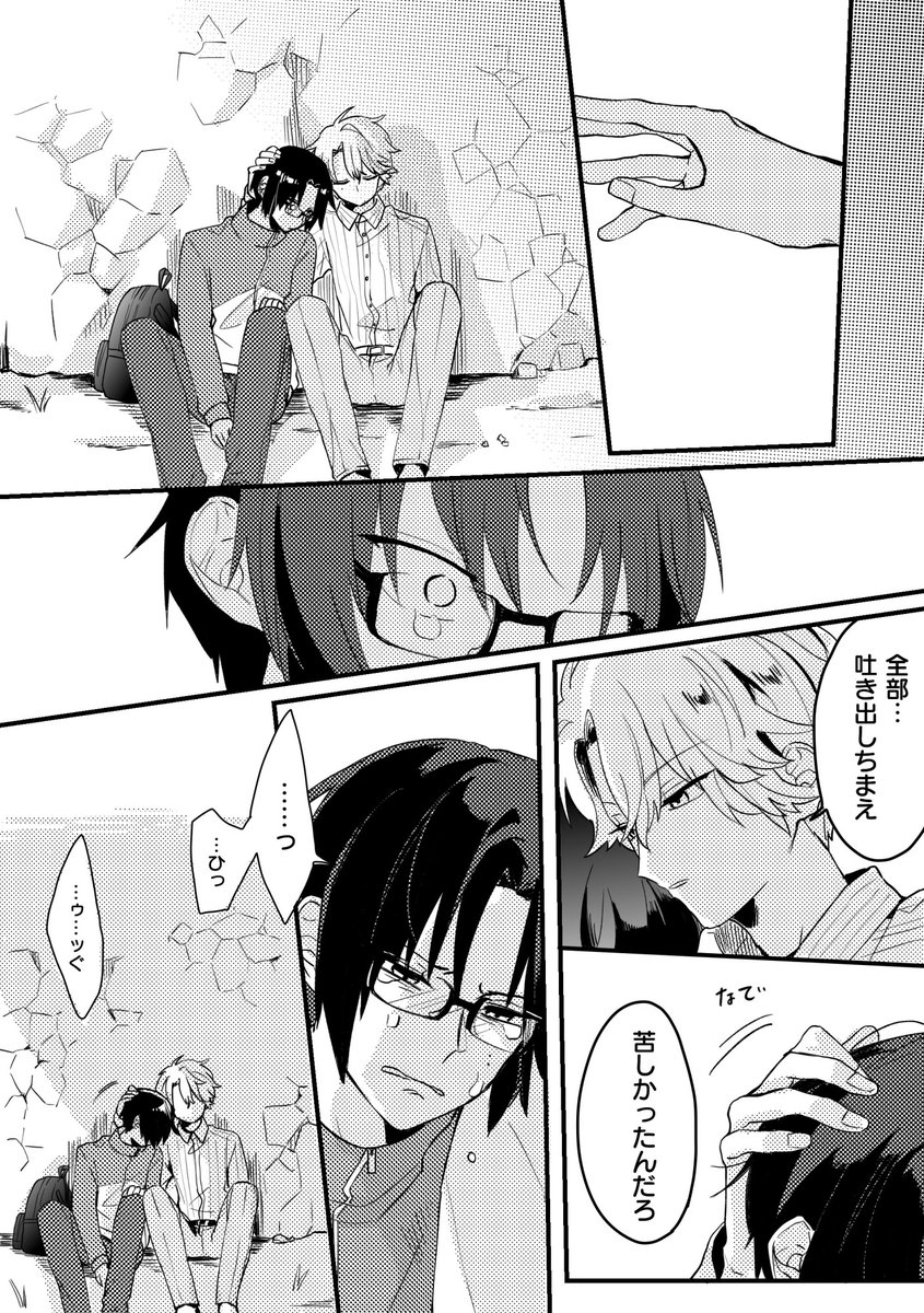 #山かが_bl 
(4/9) 