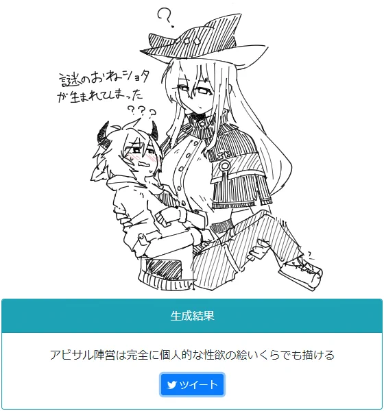 アビサル陣営は完全に個人的な性欲の絵いくらでも描ける  https://t.co/dpxVs44gOw 