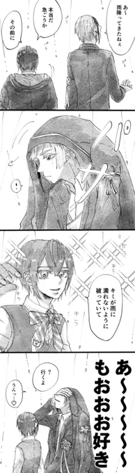 雨の日のフロリドの四コマ
#twst_BL 