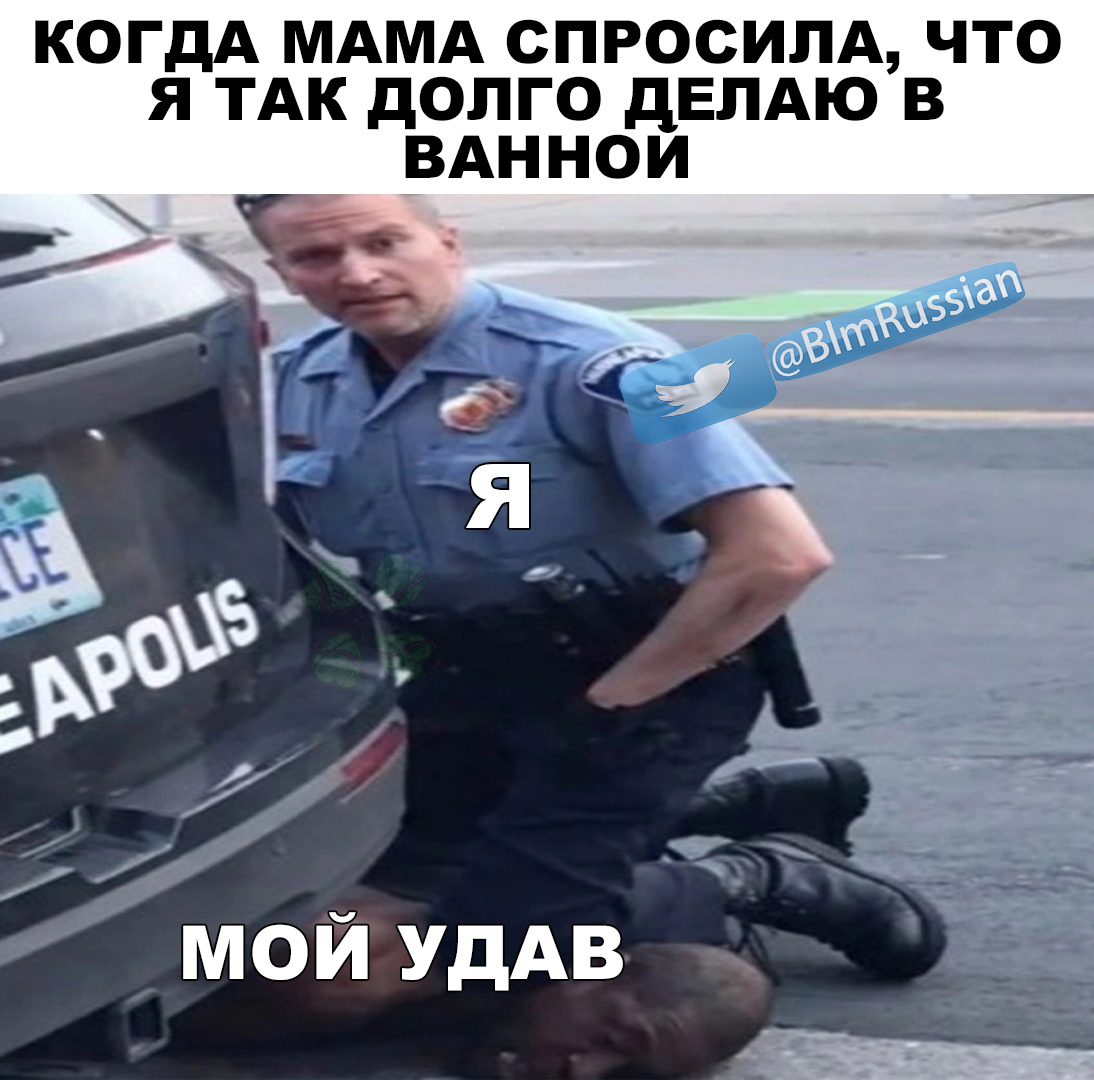 BlmRussian's tweet photo. Russians compare this situation with Ananism.
#blm #BlackLivesMatter #sjw #GeorgeFloyd #Floyd #Obama https://t.co/CXWt0j1Uyq